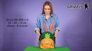Детские рюкзаки GRIZZLY для девочек дошкольников (от 2 до 7 лет)