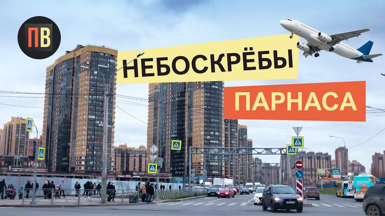 Парнас смотреть онлайн