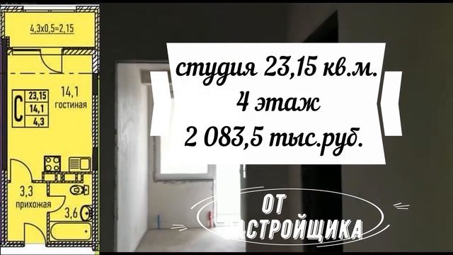 ЖК Бельведер - обзор квартир студия и 1 комнатные квартиры - купить квартиру в новостройке в Анап
