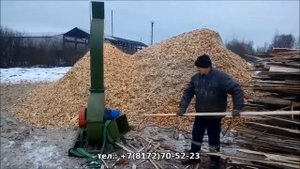 Щеподробилка "ЩДС-6", щепорез, измельчитель горбыля.
