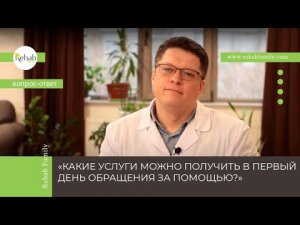 Эффективность лечения пациентов в клинике