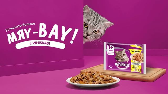 RU Whiskas
