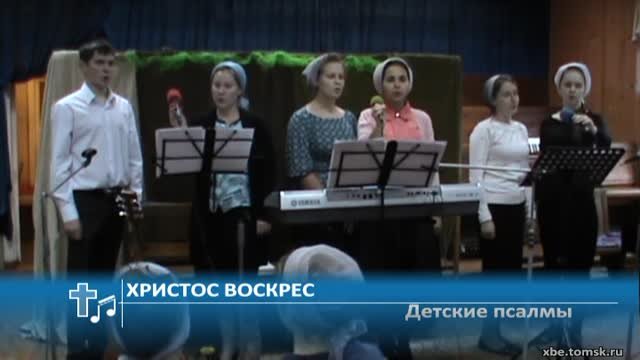 Христос воскресе распев слушать. Псалом христос воскрес поют леса и горы слушать.