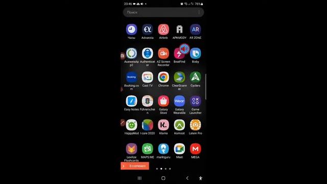 Моя трансляция с помощью AZ Screen Recorder