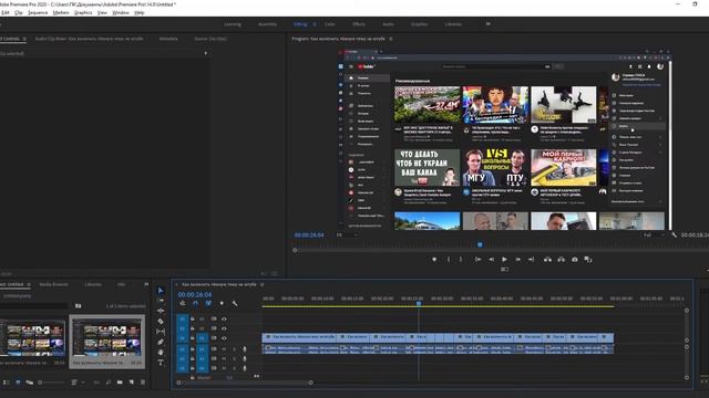 Как Разрезать Видео в Adobe Premiere смотреть онлайн