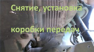 Снятие коробки передач МКПП в полевых условиях, замена выжимного подшипника Ситроен С4 / Пежо 308
