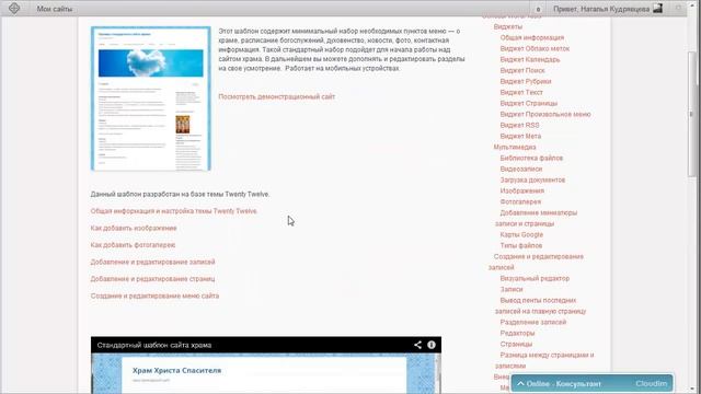 Начало работы над сайтом смотреть онлайн