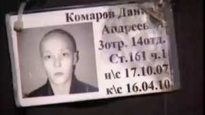 С  Наговицын   Малолетка