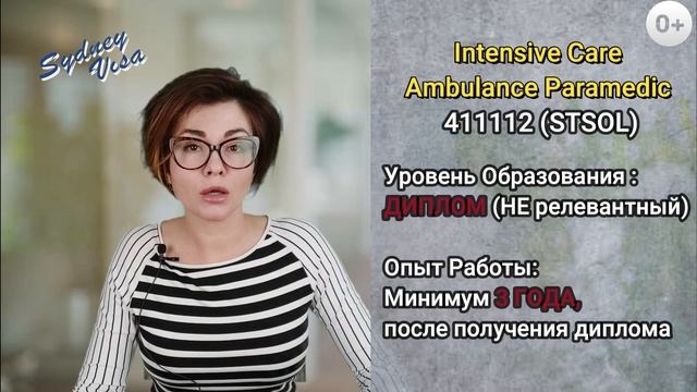 Медицинские профессии для иммиграции в Австралию. Подтверждение мед.профессий в VETASSESS.