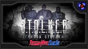 S.T.A.L.K.E.R. - Группа Стрелка — Дневник разработки 2021
