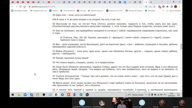 История Философии, семинар № 20. Гераклит. Логос. Часть 2 смотреть онлайн