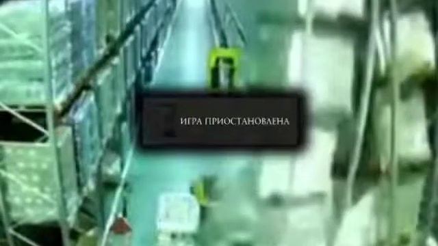 Игра приостановлена