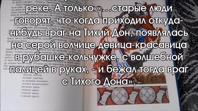 Литературная программа Сказки Тихого Дона смотреть онлайн