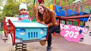 Беби Бон Эмили на детской площадке! Игры для детей Как мама