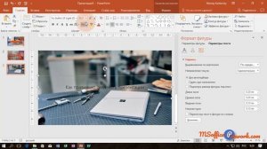 6.2. Фон слайда PowerPoint