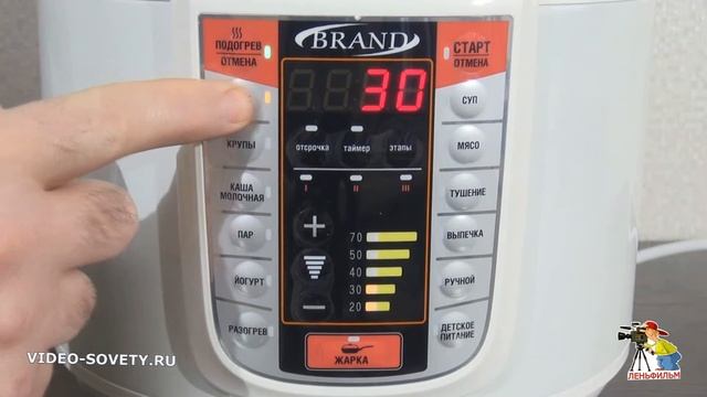 Мультиварка - скороварка BRAND 6051. Инструкция от Леньфильм