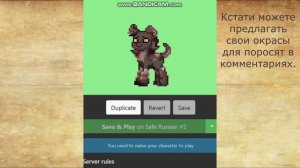 Создание поросёнка в Pony Town