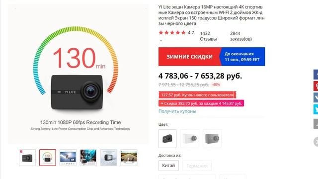 Недорогая экшн камера Со стабилизацией YI Lite экшн Камера