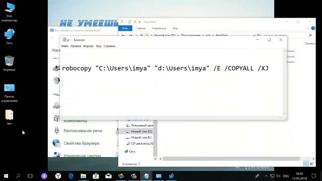 Перенос папки на диск D в Виндовс 10 смотреть онлайн