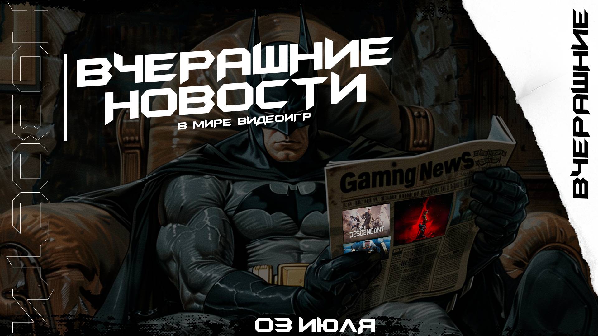 Петиция за отмену Assassin’s Creed Shadows, Перезапуск Crazy Taxi, Warhammer 40000 Space Marine 2...