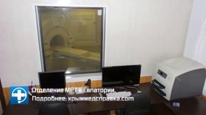 Центр МРТ в Евпатории