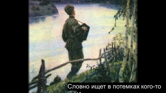 Одинокая гармонь.