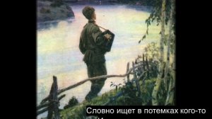 Одинокая гармонь.
