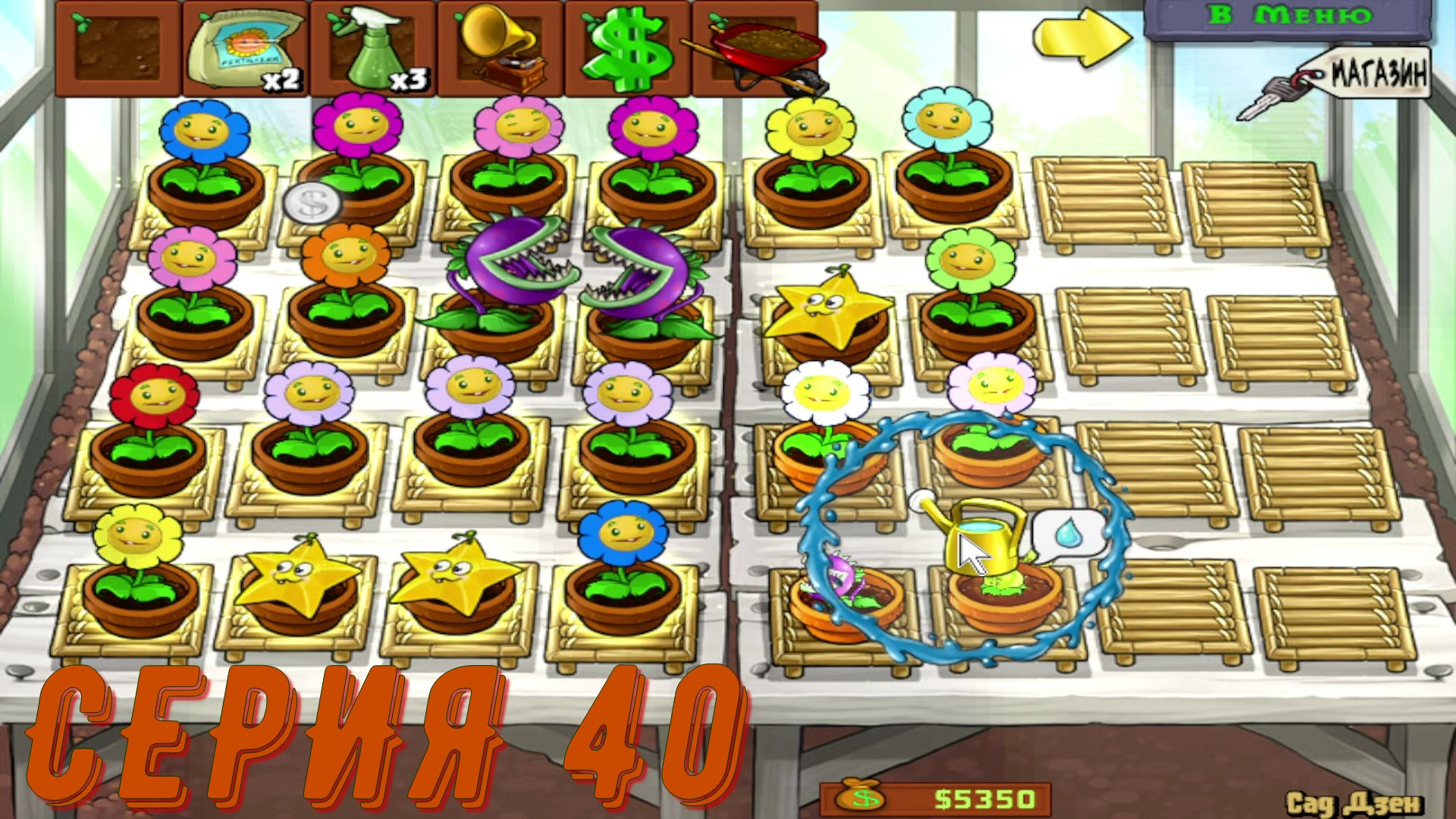 Plants vs Zombies (Растения против зомби) ► Серия 40 ◄ |Полное прохождение