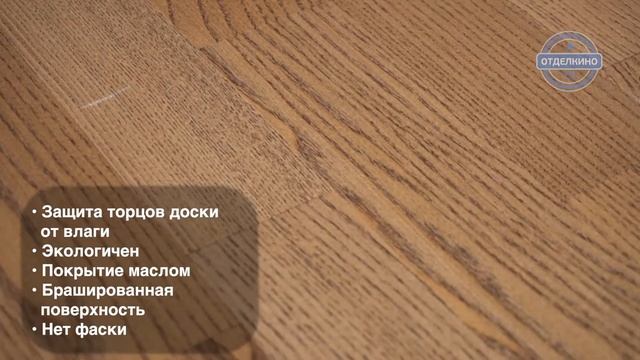 ПАРКЕТНАЯ ДОСКА TARKETT SALSA PREMIUM ЯСЕНЬ КВАРЦ смотреть онлайн