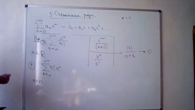 Математический анализ. Лекция 2