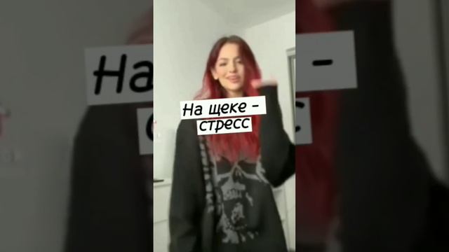 ~Значение прыщей на теле. . .