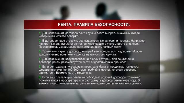 Договор ренты на квартиру смотреть онлайн