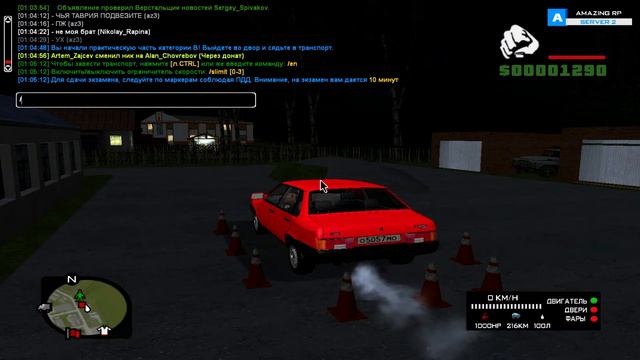 GTA: Criminal Russia (по сети): Сдал на права категории "Б" (Amazing RP) смотреть онлайн