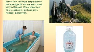 Тема: "Главный Кавказский хребет"