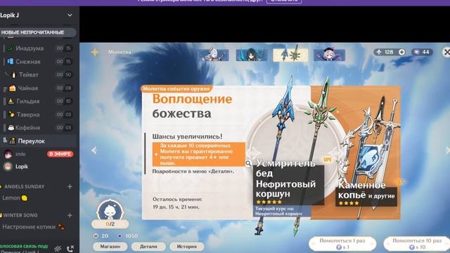 ОХОТНИК НА ДЕМОНОВ | ОТКРЫТИЕ МОЛИТВ | GENSHIN IMPACT