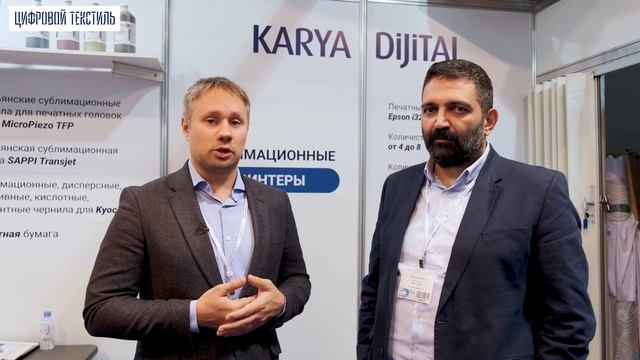 Компания «Текстиль и Технологии» выводит на российский рынок сублимационные принтеры KARYA DIJITAL