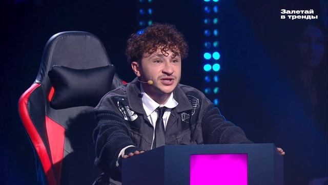 Мэнсон Флетчер - Шум стиральной машины (Шоу "Залетай в тренды")
