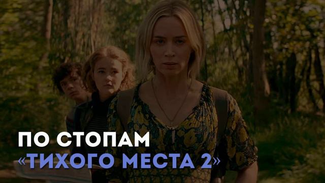 Разбор фильма «Тихое место 2» Д. Красински / «Киноведы» # 43