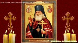Проститесь с болезнями навсегда. Сильная исцеляющая молитва святому врачевателю Луке