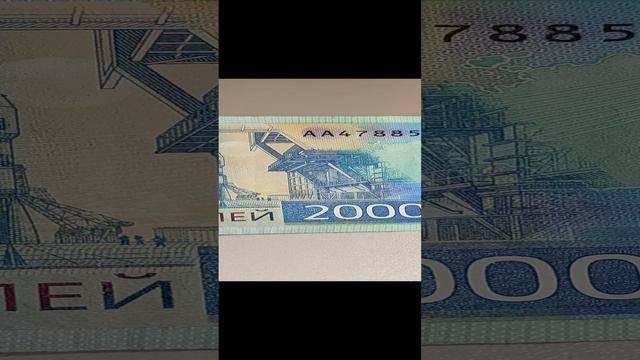 Счастливые цифры на купюре!!! Кто нашёл, кому уже везёт!!! смотреть онлайн