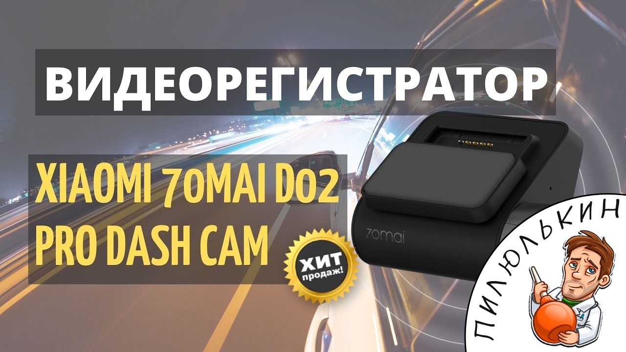 Видеорегистратор cam pro. Xiaomi Home Camera DVR.