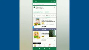 Ищем скидки в магазинах через приложение Едадил. Кешбэк.