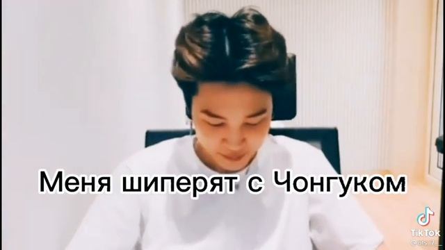 я Понимаю тебя Чимин~а??♥️ смотреть онлайн