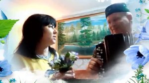 Зәңгәр чәчәк. Резеда Альмакаева һәм Фәнис Гиниятов