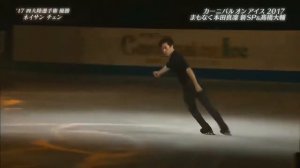 Nathan Chen Carnival on Ice 2017 / Натан Чен
