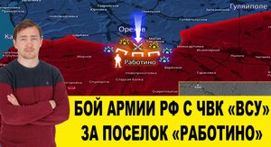 Началась вторая фаза НАТОвского наступления на Запорожском направлении