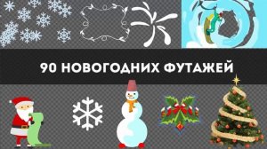 Красивый новогодний фон HD #4: новогодний декор БЕСПЛАТНО скачать