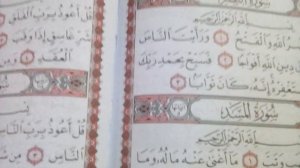 Чтение Священного Корана сура изаджа