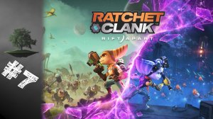 Ratchet & Clank: Rift Apart ♦ №7 - ФИНАЛ.