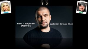 ЛОБОДА vs БАСТА. Меня наругали!